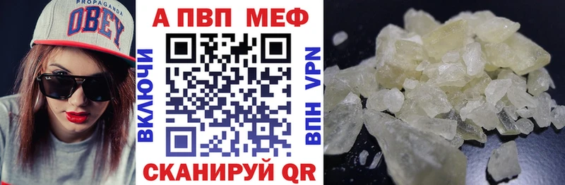 APVP Crystall  купить  сайты  Высоцк 