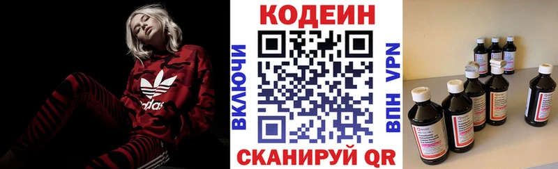 Кодеиновый сироп Lean Purple Drank  Высоцк 