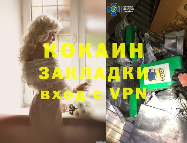 кокаин VHQ Армянск